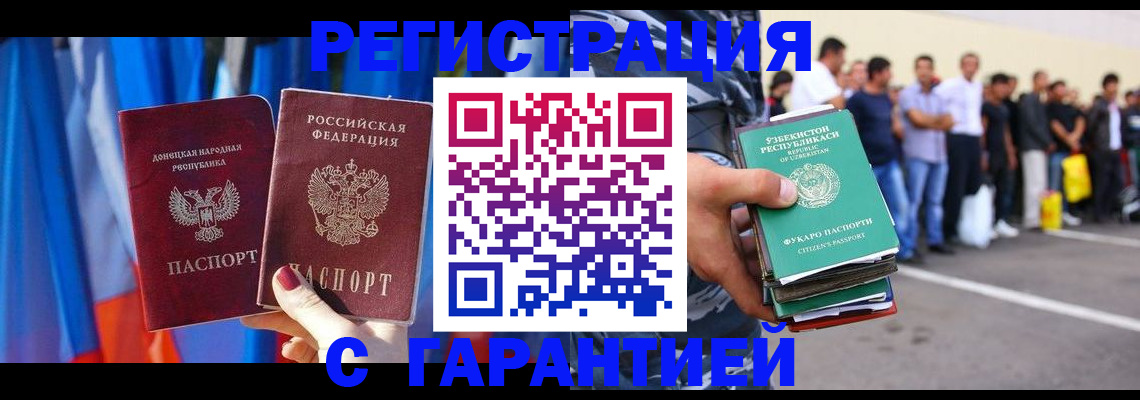 прописка иностранных граждан в Кстово