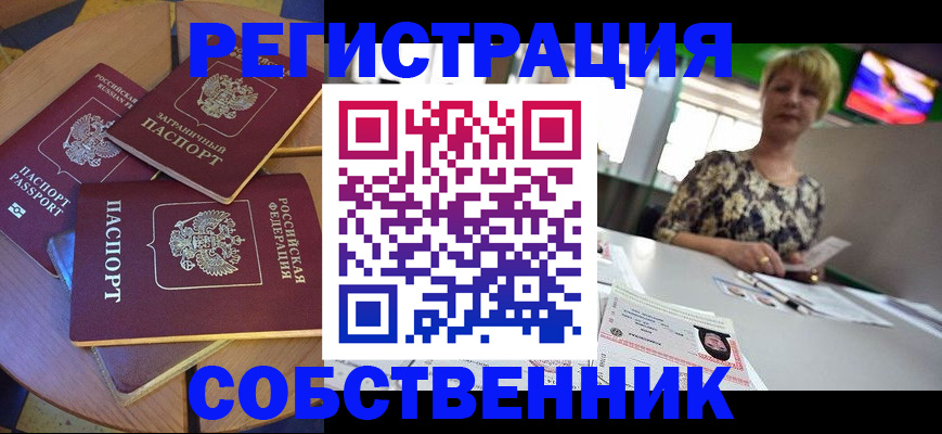 временная регистрация 2025 в Кстово