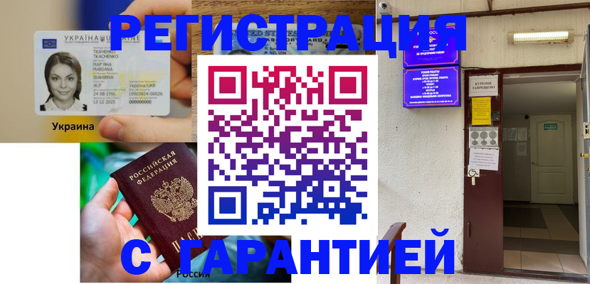 где прописаться в Кстово